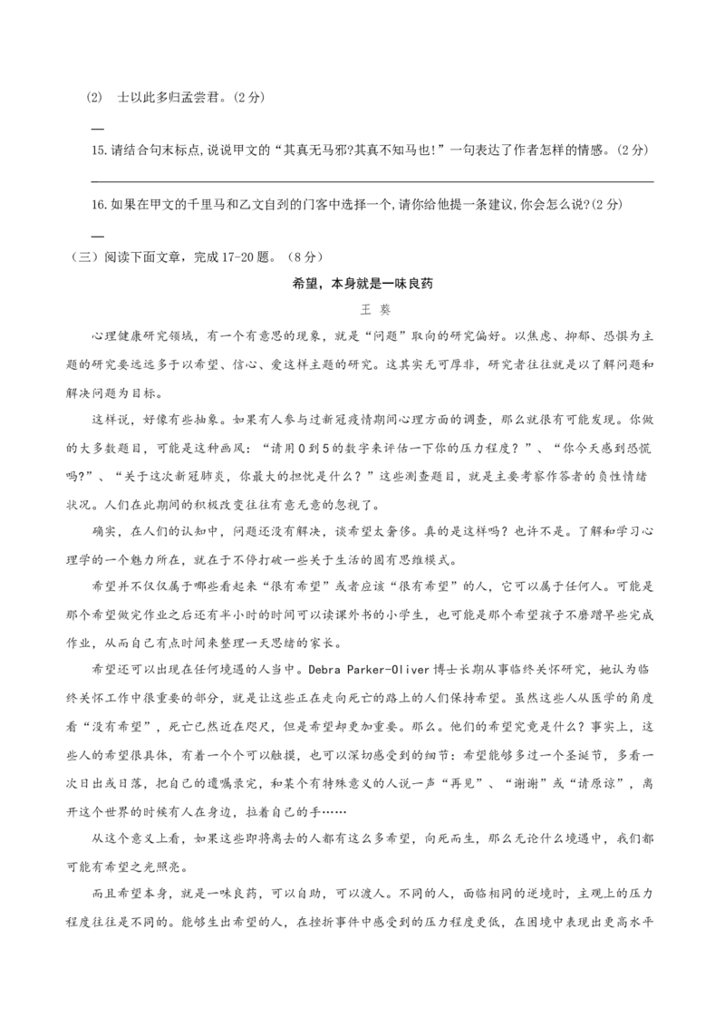 语文（云南卷）（考试版A4）_初中全科电子版试卷练习试题_语文_赠送：2024中考模拟题_二模_语文（云南卷）-：2024年中考第二次模拟考试