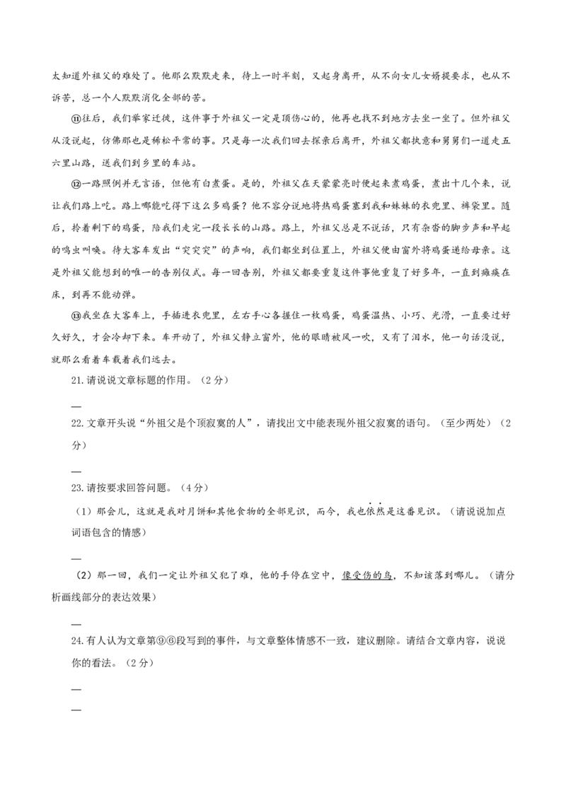 语文（云南卷）（考试版A4）_初中全科电子版试卷练习试题_语文_赠送：2024中考模拟题_二模_语文（云南卷）-：2024年中考第二次模拟考试