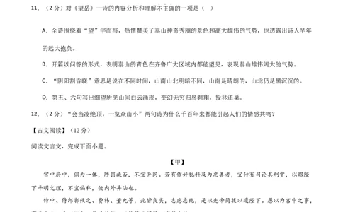 语文（黑龙江卷）（考试版A4）_初中全科电子版试卷练习试题_语文_赠送：2024中考模拟题_二模_语文（黑龙江卷）-：2024年中考第二次模拟考试