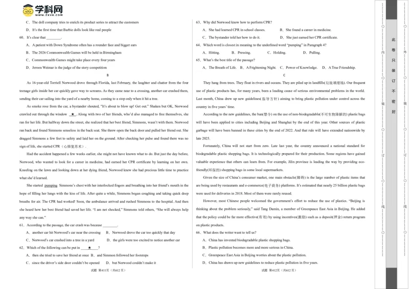 英语（武汉专用）（考试版A3）_初中全科电子版试卷练习试题_英语_2024中考模拟题英语(1)_一模_英语（武汉专用，含听力MP3）-2024年中考第一次模拟考试