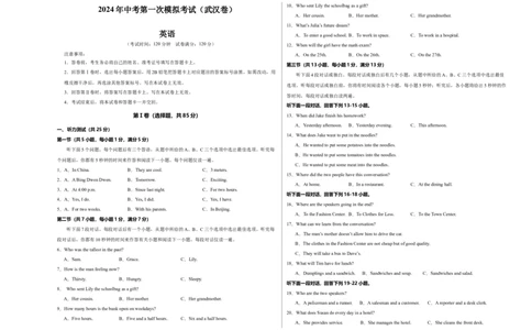 英语（武汉专用）（考试版A3）_初中全科电子版试卷练习试题_英语_2024中考模拟题英语(1)_一模_英语（武汉专用，含听力MP3）-2024年中考第一次模拟考试