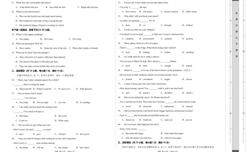 英语（武汉专用）（考试版A3）_初中全科电子版试卷练习试题_英语_2024中考模拟题英语(1)_一模_英语（武汉专用，含听力MP3）-2024年中考第一次模拟考试