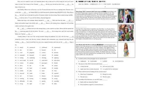 英语（武汉专用）（考试版A3）_初中全科电子版试卷练习试题_英语_2024中考模拟题英语(1)_一模_英语（武汉专用，含听力MP3）-2024年中考第一次模拟考试