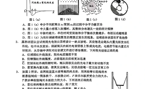 2026届高三4月练习物理试卷_2024-2026高三（6-6月题库）_2026年04月高三试卷_260419广东省惠州市、韶关市2026届高三下学期4月模拟考试（全科）_物理