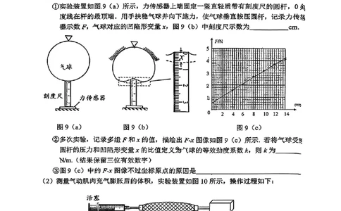 2026届高三4月练习物理试卷_2024-2026高三（6-6月题库）_2026年04月高三试卷_260419广东省惠州市、韶关市2026届高三下学期4月模拟考试（全科）_物理