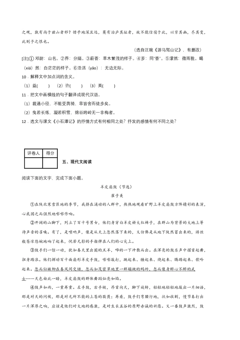 语文03卷（江西专用）-（考试版）A4_初中全科电子版试卷练习试题_语文_8下初中人教部编版语文练习、试卷_部编语文八年级下期末试卷（045份）_地区版-29份