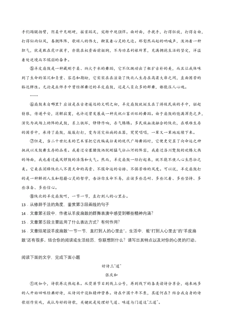 语文03卷（江西专用）-（考试版）A4_初中全科电子版试卷练习试题_语文_8下初中人教部编版语文练习、试卷_部编语文八年级下期末试卷（045份）_地区版-29份