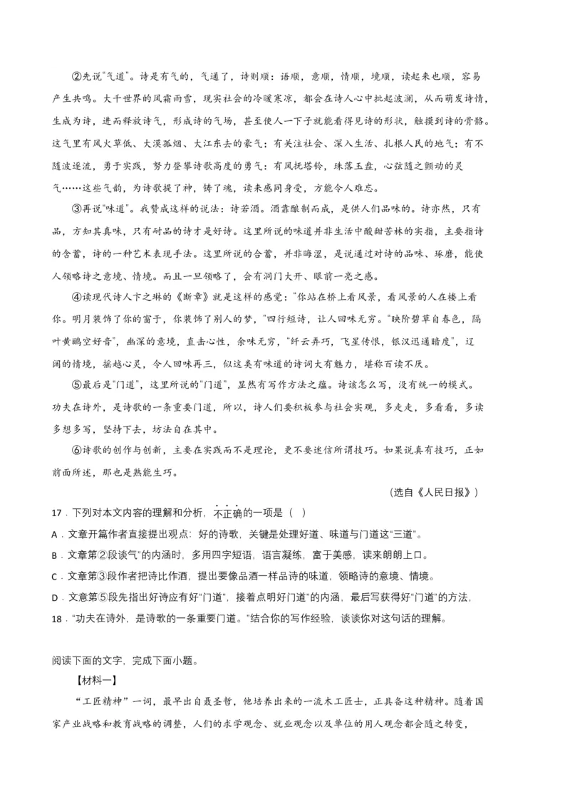 语文03卷（江西专用）-（考试版）A4_初中全科电子版试卷练习试题_语文_8下初中人教部编版语文练习、试卷_部编语文八年级下期末试卷（045份）_地区版-29份