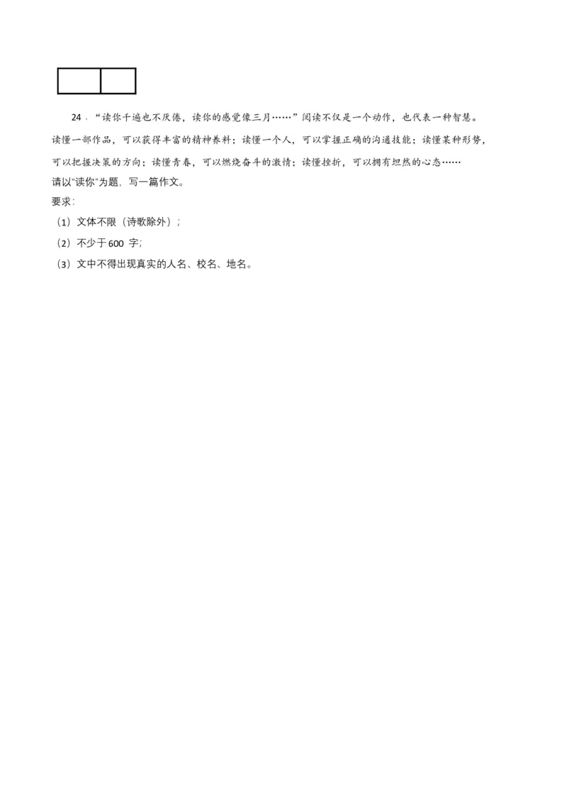 语文03卷（江西专用）-（考试版）A4_初中全科电子版试卷练习试题_语文_8下初中人教部编版语文练习、试卷_部编语文八年级下期末试卷（045份）_地区版-29份