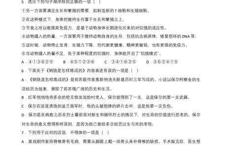 语文03卷（江西专用）-（考试版）A4_初中全科电子版试卷练习试题_语文_8下初中人教部编版语文练习、试卷_部编语文八年级下期末试卷（045份）_地区版-29份