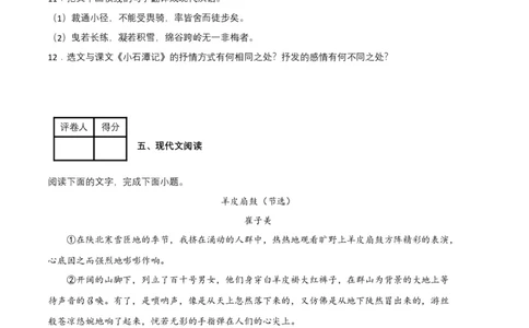 语文03卷（江西专用）-（考试版）A4_初中全科电子版试卷练习试题_语文_8下初中人教部编版语文练习、试卷_部编语文八年级下期末试卷（045份）_地区版-29份