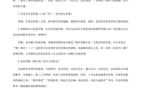 第二单元知识梳理-七年级语文下册期末备考单元知识梳理+专题训练（全国通用）_初中全科电子版试卷练习试题_语文_7下初中部编版语文练习、试卷_第1套