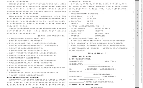 语文（天津卷）（考试版A3）_初中全科电子版试卷练习试题_语文_赠送：2024中考模拟题_二模_语文（天津卷）-：2024年中考第二次模拟考试