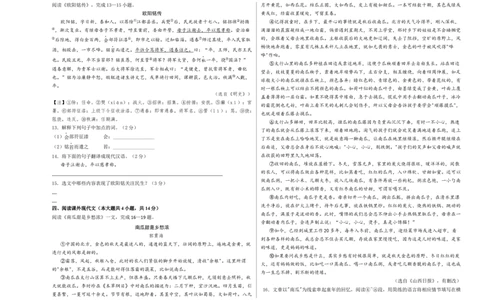 语文（天津卷）（考试版A3）_初中全科电子版试卷练习试题_语文_赠送：2024中考模拟题_二模_语文（天津卷）-：2024年中考第二次模拟考试
