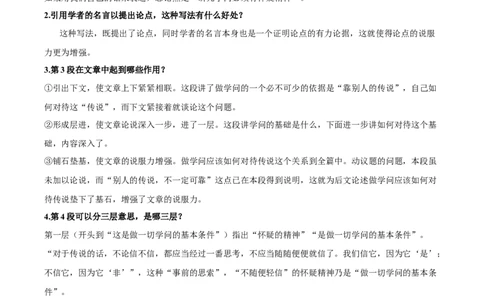 第五单元九年级语文上册同步必备单元知识清单（部编版）（解析版）_初中全科电子版试卷练习试题_语文_9上初中部编版语文练习、试卷_部编语文九年级上知识总结（007份）