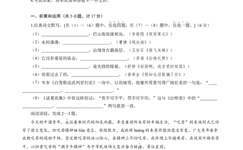 语文（陕西卷）（考试版A4）_初中全科电子版试卷练习试题_语文_赠送：2024中考模拟题_二模_语文（陕西卷）-：2024年中考第二次模拟考试