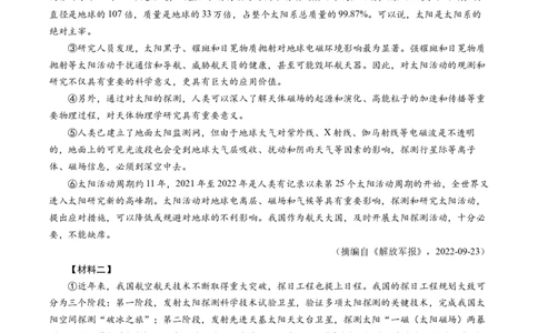 语文（陕西卷）（考试版A4）_初中全科电子版试卷练习试题_语文_赠送：2024中考模拟题_二模_语文（陕西卷）-：2024年中考第二次模拟考试