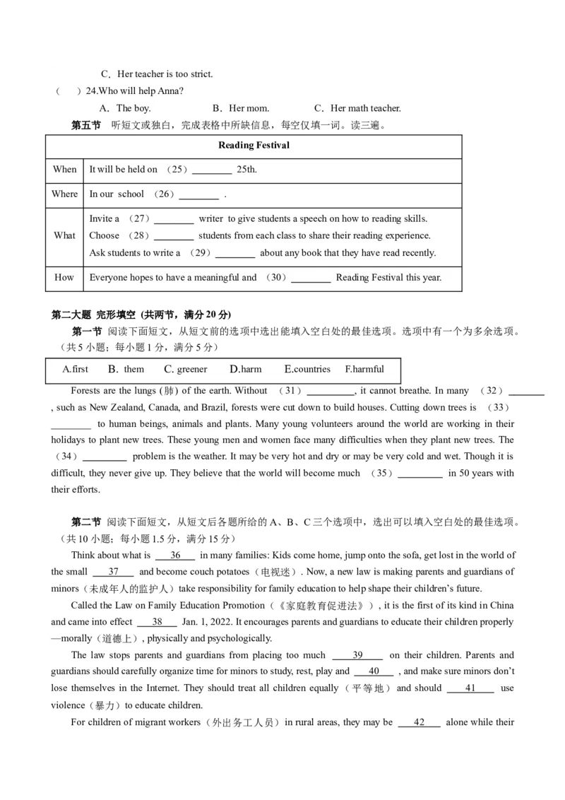 英语（贵州卷）（考试版A4）_初中全科电子版试卷练习试题_英语_2024中考模拟题英语(1)_一模_英语（贵州专用，含听力MP3）-2024年中考第一次模拟考试