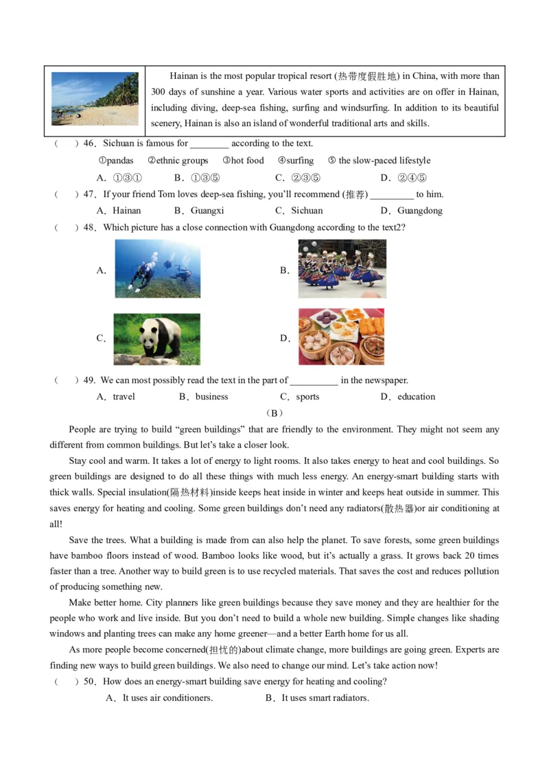 英语（贵州卷）（考试版A4）_初中全科电子版试卷练习试题_英语_2024中考模拟题英语(1)_一模_英语（贵州专用，含听力MP3）-2024年中考第一次模拟考试