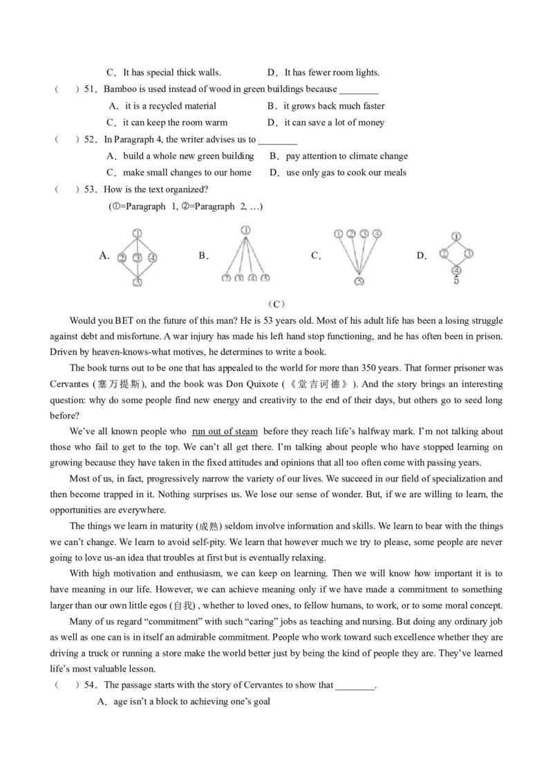 英语（贵州卷）（考试版A4）_初中全科电子版试卷练习试题_英语_2024中考模拟题英语(1)_一模_英语（贵州专用，含听力MP3）-2024年中考第一次模拟考试