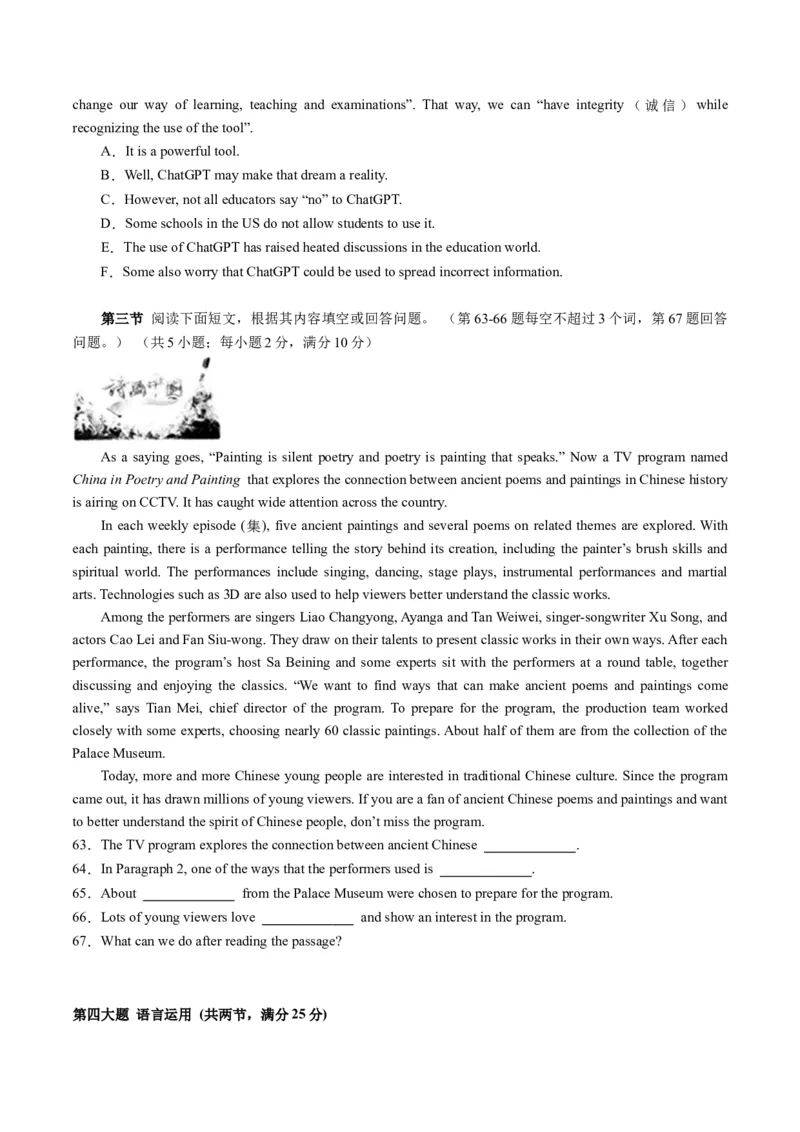 英语（贵州卷）（考试版A4）_初中全科电子版试卷练习试题_英语_2024中考模拟题英语(1)_一模_英语（贵州专用，含听力MP3）-2024年中考第一次模拟考试