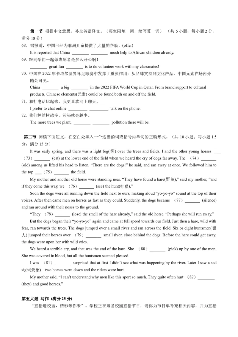 英语（贵州卷）（考试版A4）_初中全科电子版试卷练习试题_英语_2024中考模拟题英语(1)_一模_英语（贵州专用，含听力MP3）-2024年中考第一次模拟考试