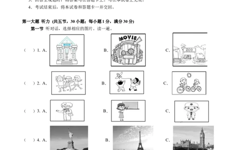英语（贵州卷）（考试版A4）_初中全科电子版试卷练习试题_英语_2024中考模拟题英语(1)_一模_英语（贵州专用，含听力MP3）-2024年中考第一次模拟考试