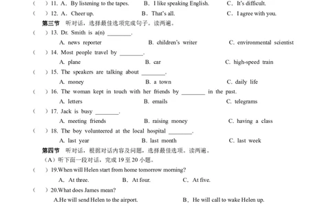 英语（贵州卷）（考试版A4）_初中全科电子版试卷练习试题_英语_2024中考模拟题英语(1)_一模_英语（贵州专用，含听力MP3）-2024年中考第一次模拟考试