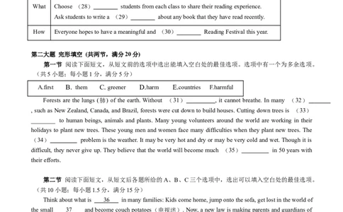 英语（贵州卷）（考试版A4）_初中全科电子版试卷练习试题_英语_2024中考模拟题英语(1)_一模_英语（贵州专用，含听力MP3）-2024年中考第一次模拟考试