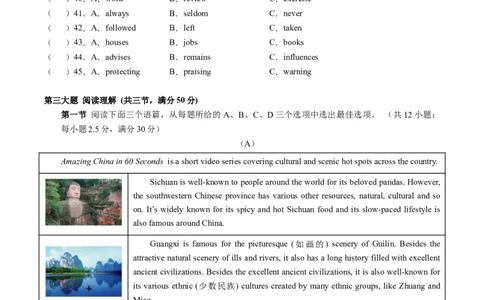 英语（贵州卷）（考试版A4）_初中全科电子版试卷练习试题_英语_2024中考模拟题英语(1)_一模_英语（贵州专用，含听力MP3）-2024年中考第一次模拟考试