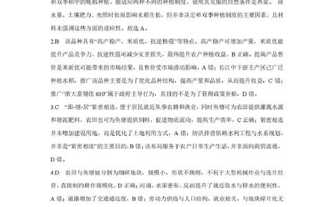 2026届江西省赣州市高考一模地理试题（含答案与解析）赣州市2025～2026学年度高三摸底考试地理参考答案(解析版)_2024-2026高三（6-6月题库）_2026年03月高三试卷