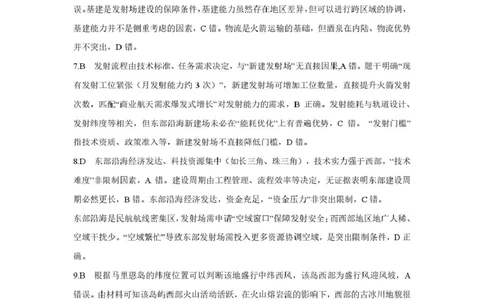 2026届江西省赣州市高考一模地理试题（含答案与解析）赣州市2025～2026学年度高三摸底考试地理参考答案(解析版)_2024-2026高三（6-6月题库）_2026年03月高三试卷
