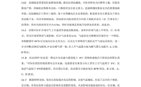 2026届江西省赣州市高考一模地理试题（含答案与解析）赣州市2025～2026学年度高三摸底考试地理参考答案(解析版)_2024-2026高三（6-6月题库）_2026年03月高三试卷
