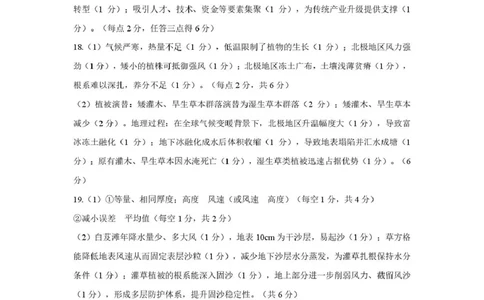 2026届江西省赣州市高考一模地理试题（含答案与解析）赣州市2025～2026学年度高三摸底考试地理参考答案(解析版)_2024-2026高三（6-6月题库）_2026年03月高三试卷