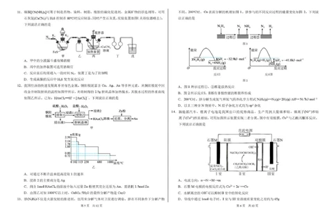 2026年3月诊断性测试化学试卷_2024-2026高三（6-6月题库）_2026年03月高三试卷_260329标准学术能力诊断性测试2026年3月测试（全科）
