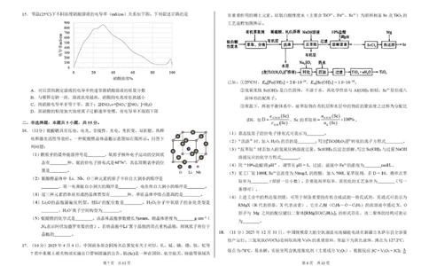 2026年3月诊断性测试化学试卷_2024-2026高三（6-6月题库）_2026年03月高三试卷_260329标准学术能力诊断性测试2026年3月测试（全科）
