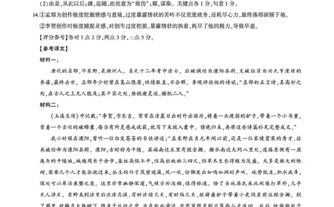 2026届考前适应性训练（一）(语文)-答案_2024-2026高三（6-6月题库）_2026年04月高三试卷_2604172026届百师联盟高三考前适应性训练(一)（全科）