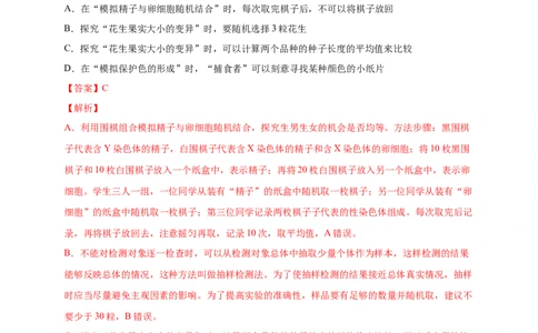 第二单元生物的遗传与变异（提分小卷）-单元测试（人教版）（解析版）_初中全科电子版试卷练习试题_生物_生物8下练习_人教生物8年级下单元试卷38份