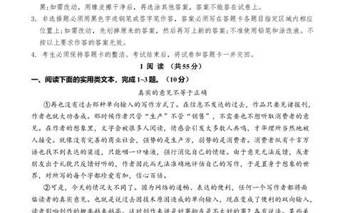 语文（湖北武汉卷）（全解全析）_初中全科电子版试卷练习试题_语文_赠送：2024中考模拟题_二模_语文（湖北武汉卷）-：2024年中考第二次模拟考试