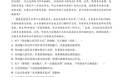 语文（湖北武汉卷）（全解全析）_初中全科电子版试卷练习试题_语文_赠送：2024中考模拟题_二模_语文（湖北武汉卷）-：2024年中考第二次模拟考试