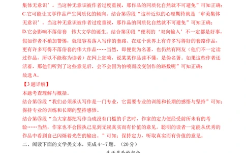 语文（湖北武汉卷）（全解全析）_初中全科电子版试卷练习试题_语文_赠送：2024中考模拟题_二模_语文（湖北武汉卷）-：2024年中考第二次模拟考试