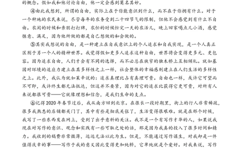 语文（湖北武汉卷）（全解全析）_初中全科电子版试卷练习试题_语文_赠送：2024中考模拟题_二模_语文（湖北武汉卷）-：2024年中考第二次模拟考试