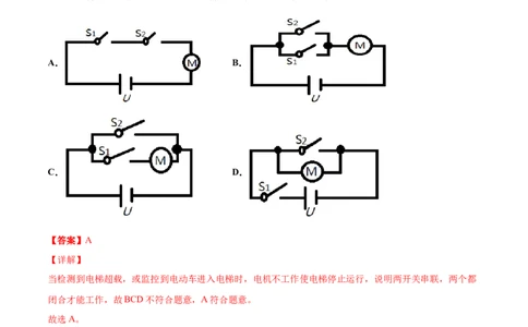 第十五章电流和电路（真题精选）（解析版）_初中全科电子版试卷练习试题_物理_9年级上下册物理试题_人教版物理九年级全一册单元试卷（027份）_单元试卷第1套10套