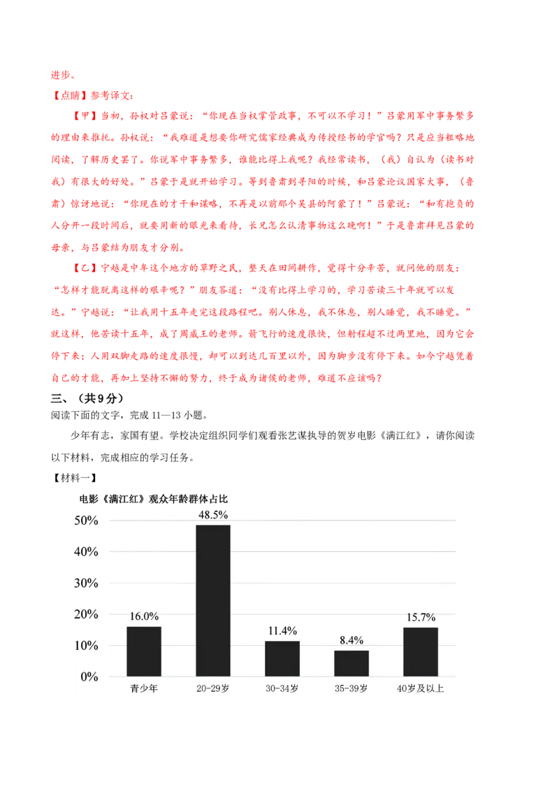 语文02卷（河北专用）-（全解全析）_初中全科电子版试卷练习试题_语文_7下初中部编版语文练习、试卷_部编语文七年级下期末试卷（039份）_地区版-29份