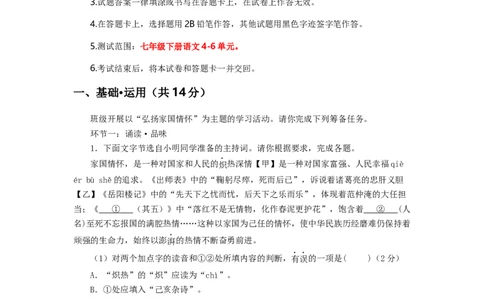 语文02卷（北京专用）-（A4考试版）_初中全科电子版试卷练习试题_语文_7下初中部编版语文练习、试卷_部编语文七年级下期末试卷（039份）_地区版-29份