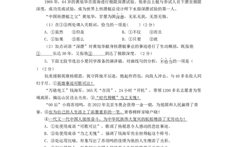 语文02卷（北京专用）-（A4考试版）_初中全科电子版试卷练习试题_语文_7下初中部编版语文练习、试卷_部编语文七年级下期末试卷（039份）_地区版-29份
