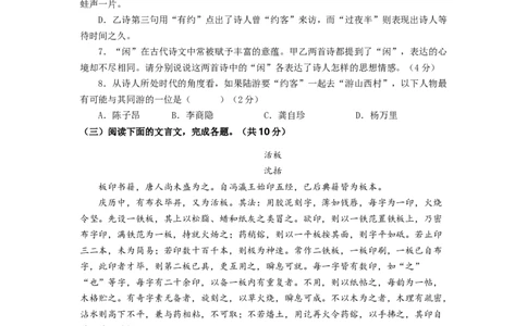 语文02卷（北京专用）-（A4考试版）_初中全科电子版试卷练习试题_语文_7下初中部编版语文练习、试卷_部编语文七年级下期末试卷（039份）_地区版-29份