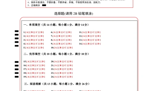 英语（无锡卷）（答题卡）_初中全科电子版试卷练习试题_英语_2024中考模拟题英语(1)_三模（36套）_英语（无锡卷）
