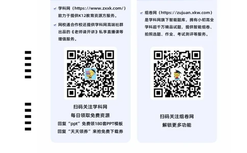 英语（无锡卷）（答题卡）_初中全科电子版试卷练习试题_英语_2024中考模拟题英语(1)_三模（36套）_英语（无锡卷）