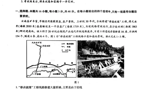 2026年信阳市高中毕业年级第二次质量检测地理_2024-2026高三（6-6月题库）_2026年04月高三试卷_260425河南省五市二模2026年高中毕业年级第二次质量检测（全科）